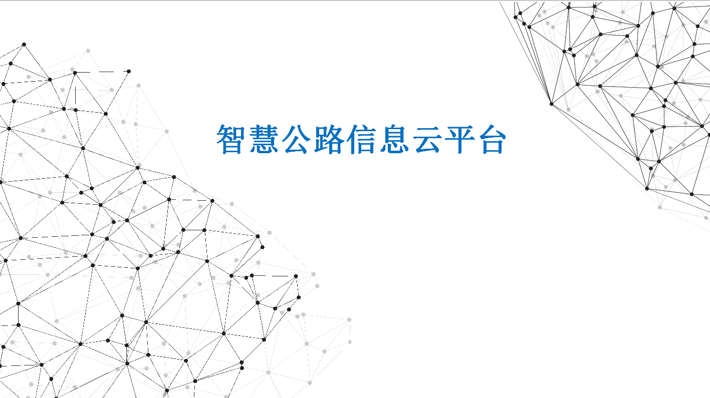 �ǻ۹�·��Ϣ��ƽ�_