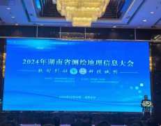 �٫@��s�� ���ϳ��������g��Ϣ���g���޹�˾ �s�@----2024�����ʡ������Ϣ�a�I����߻�����С��I����